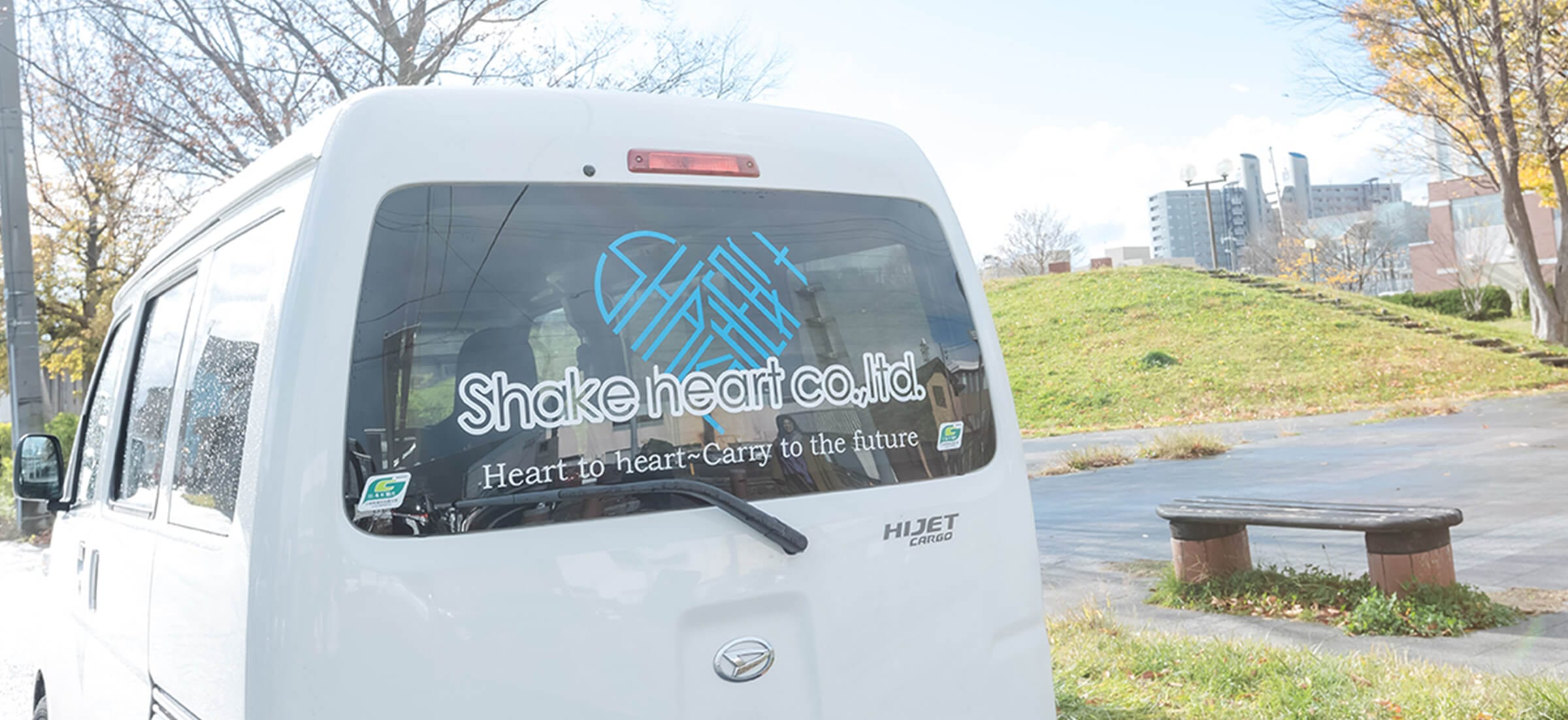 シェイクハートの 委託ドライバーという仕事を紹介 